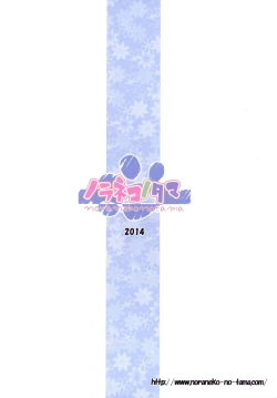 Page 22 of Owari no Nikkichou Zetsu