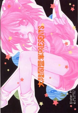 Page 17 of Marshmallow Sugar