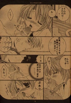 Page 6 of Marshmallow Sugar