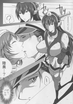 Page 5 of Shittokan Nagato