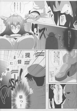 Page 8 of Shittokan Nagato