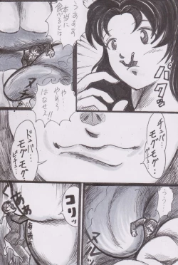 Page 2 of Jinrui Houshoku Keikaku