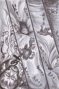 Page 5 of Jinrui Houshoku Keikaku