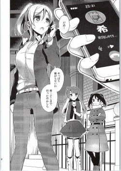 Page 13 of Nontan o Okasu dake no Hon