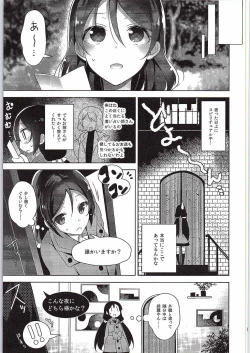 Page 4 of Nontan o Okasu dake no Hon