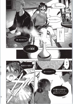 Page 9 of Nontan o Okasu dake no Hon