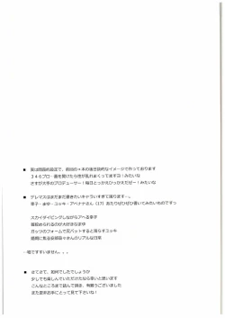 Page 24 of Hitorijime Cinderella