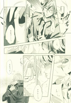 Page 12 of Atsushi wa Ore no Dakara Toranaide!