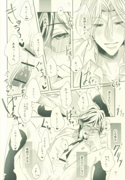 Page 14 of Atsushi wa Ore no Dakara Toranaide!