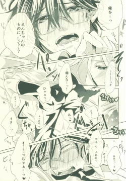 Page 19 of Atsushi wa Ore no Dakara Toranaide!