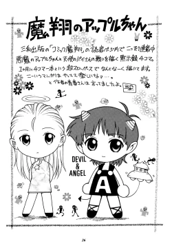 Page 25 of Rio no Carnival