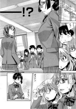 Page 4 of Kimi no Megane wa 10man volt Ch. 1-2