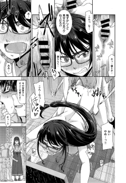 Page 51 of Kimi no Megane wa 10man volt Ch. 1-2