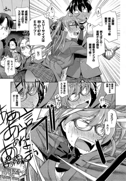 Page 7 of Kimi no Megane wa 10man volt Ch. 1-2