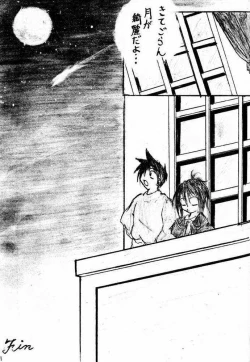 Page 20 of Sister Princess