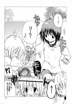 Page 2 of Sister Princess