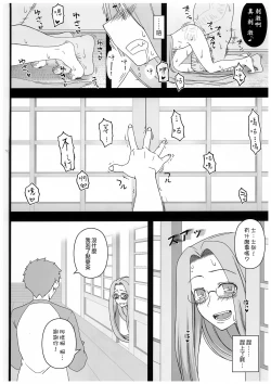 Page 23 of Netorareta Hime KiheiZenpen
