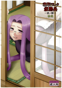 Download Netorareta Hime KiheiZenpen