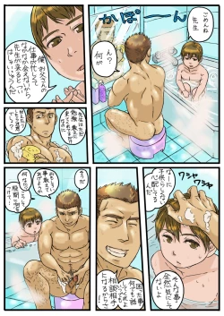 Page 16 of Abunai Beit
