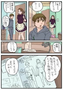 Page 22 of Abunai Beit