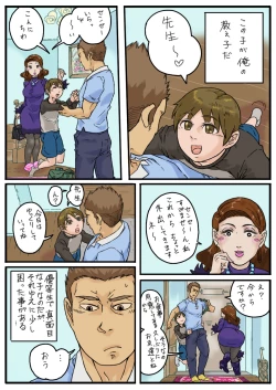 Page 4 of Abunai Beit