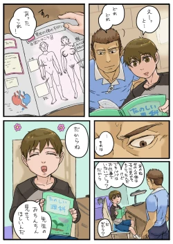 Page 7 of Abunai Beit