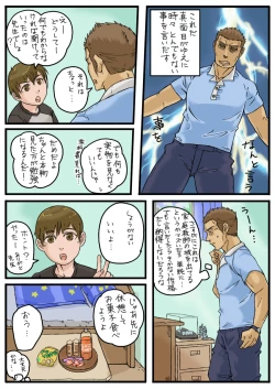 Page 8 of Abunai Beit