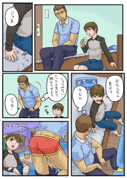 Page 9 of Abunai Beit
