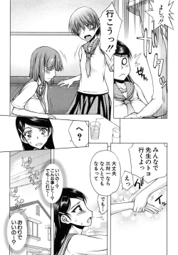 Page 106 of Watashi wa Hoka no Otoko to, SEX Shite, SEX Shite, SEX o Shita.