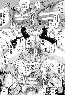 Page 119 of Watashi wa Hoka no Otoko to, SEX Shite, SEX Shite, SEX o Shita.