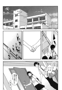 Page 11 of Watashi wa Hoka no Otoko to, SEX Shite, SEX Shite, SEX o Shita.