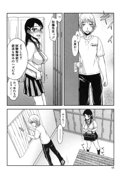 Page 15 of Watashi wa Hoka no Otoko to, SEX Shite, SEX Shite, SEX o Shita.