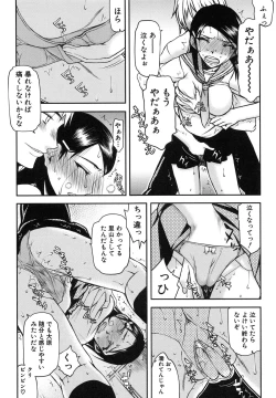 Page 19 of Watashi wa Hoka no Otoko to, SEX Shite, SEX Shite, SEX o Shita.