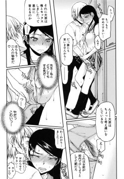 Page 21 of Watashi wa Hoka no Otoko to, SEX Shite, SEX Shite, SEX o Shita.