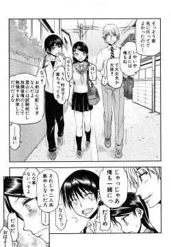 Page 46 of Watashi wa Hoka no Otoko to, SEX Shite, SEX Shite, SEX o Shita.