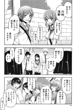 Page 47 of Watashi wa Hoka no Otoko to, SEX Shite, SEX Shite, SEX o Shita.