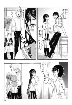 Page 68 of Watashi wa Hoka no Otoko to, SEX Shite, SEX Shite, SEX o Shita.