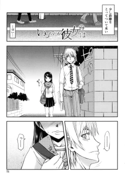 Page 74 of Watashi wa Hoka no Otoko to, SEX Shite, SEX Shite, SEX o Shita.