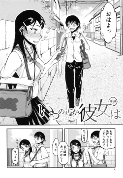 Page 7 of Watashi wa Hoka no Otoko to, SEX Shite, SEX Shite, SEX o Shita.
