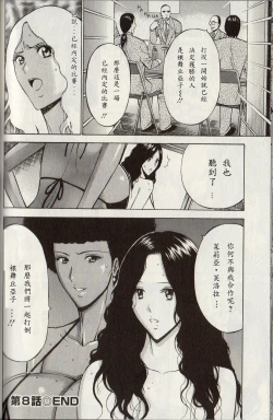 Page 151 of Chounyuu For You Ch. 1-9