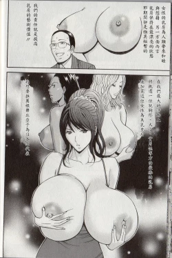 Page 30 of Chounyuu For You Ch. 1-9