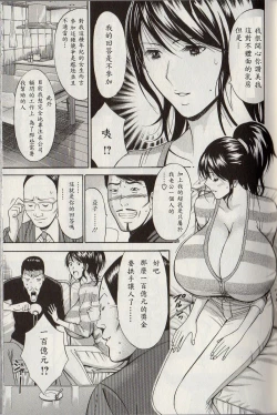 Page 33 of Chounyuu For You Ch. 1-9