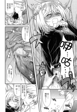 Page 21 of Shirayukihime no Yuuutsu Zenpen