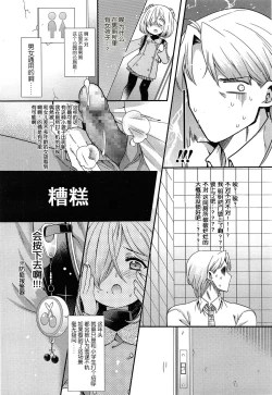 Page 5 of Shirayukihime no Yuuutsu Zenpen