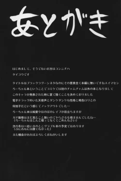 Page 21 of Ro Ana-Plu Hakuchi