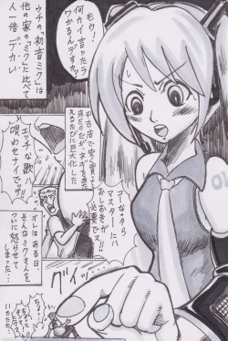 Page 1 of Miku-san ga Tabeteyanyo w