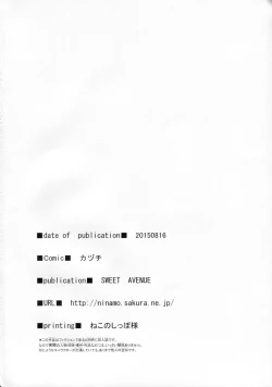 Page 18 of Sweet Vacation