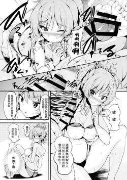 Page 8 of Sweet Vacation