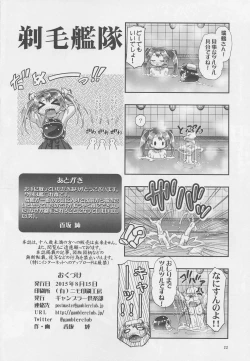 Page 21 of Teimou Kantai