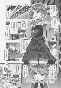 Page 2 of Teimou Kantai